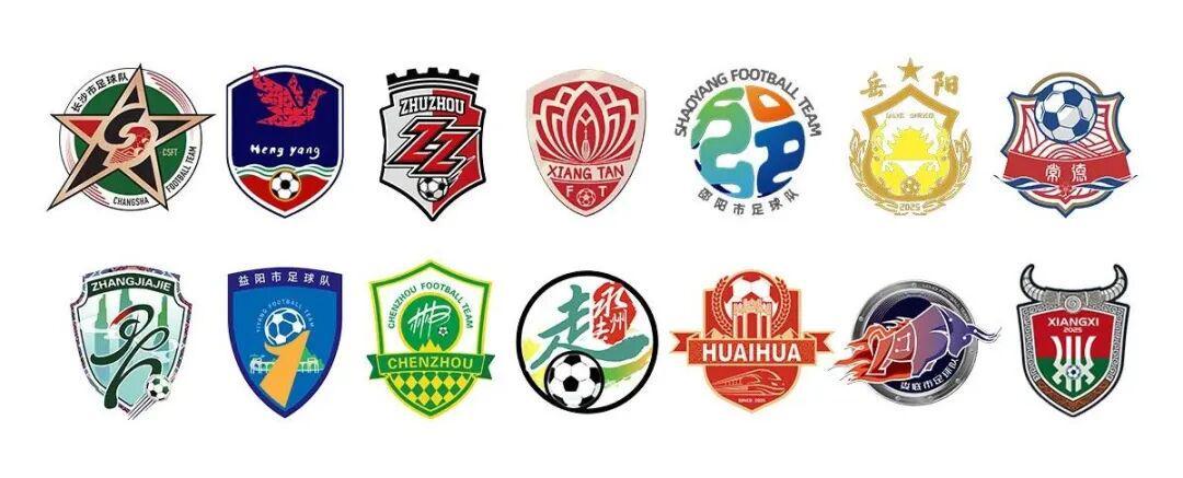 星空体育-“湘超”14市州队服、队徽曝光,你pick谁?