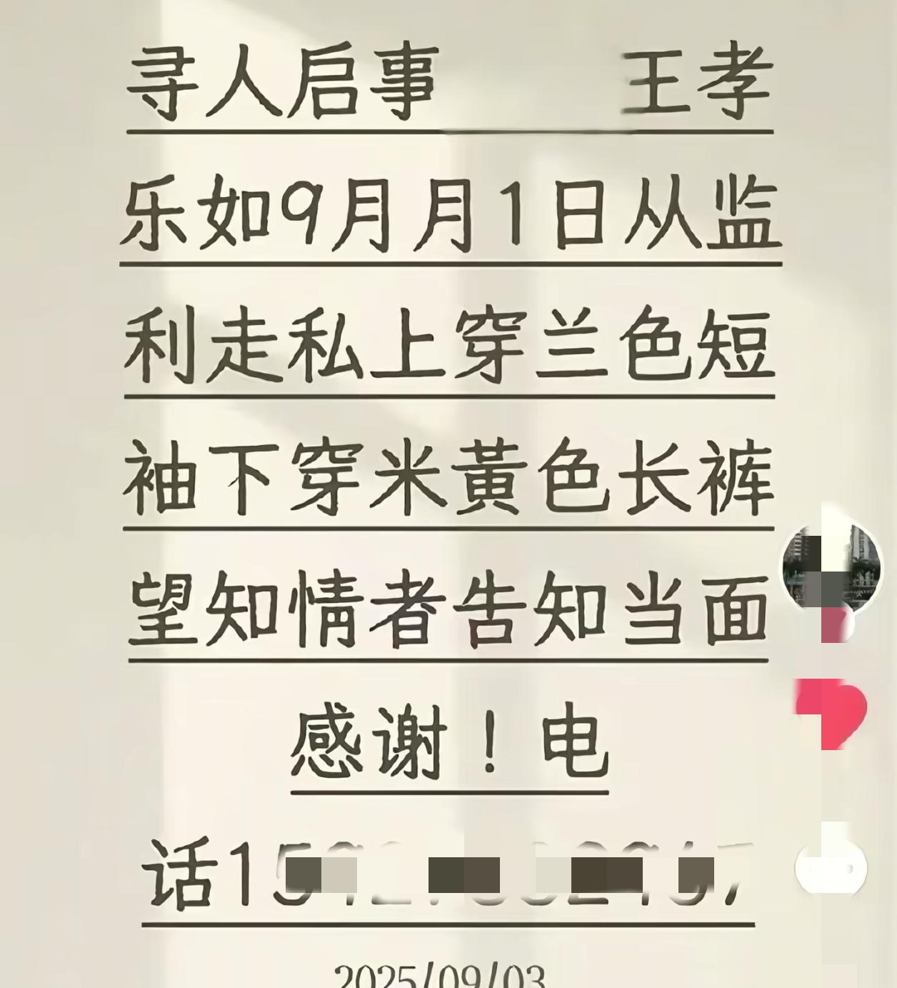 星空体育官方入口-湖北失联学生遗体被找到,死因曝光!晚自习后废弃房屋自杀