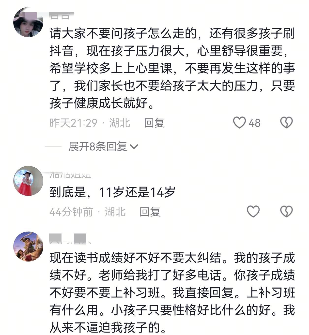 星空体育官方入口-湖北失联学生遗体被找到,死因曝光!晚自习后废弃房屋自杀