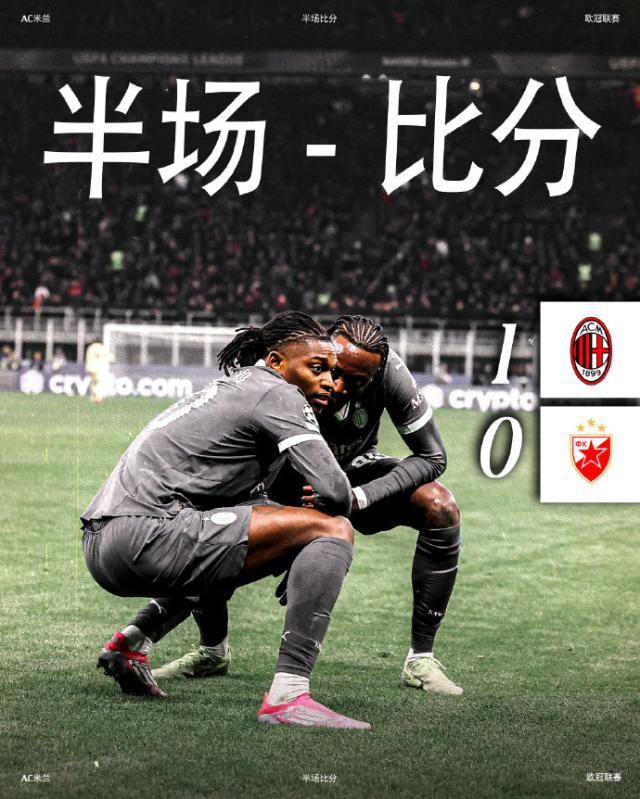 星空体育官网-【欧冠】莱昂亚伯拉罕破门，AC米兰2比1红星