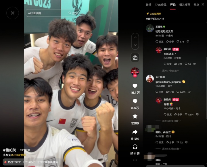 星空体育官方入口-名宿发来贺电！蒯纪闻晒庆祝视频，范巴斯滕：祝贺小伙子们！👏