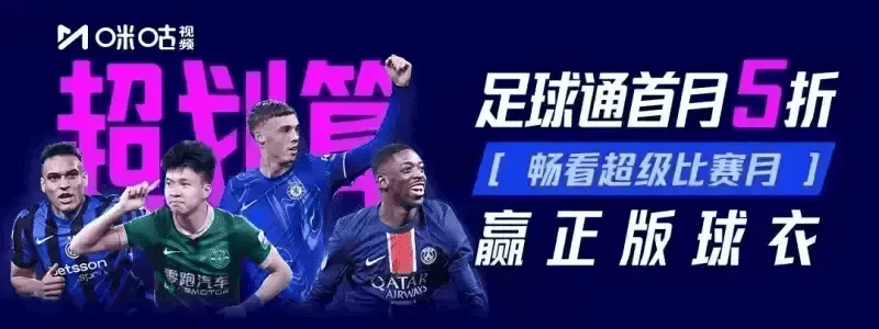 星空体育-虎扑&amp;amp;咪咕英超第29轮前瞻：维拉切尔西争五大战，纽卡对阵曼联